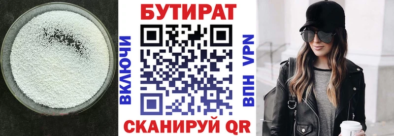 OMG как войти  Юрьев-Польский  БУТИРАТ вода 