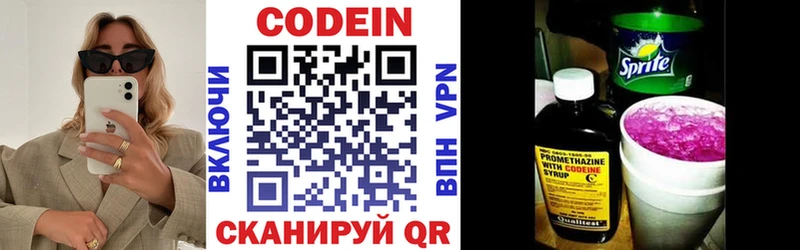 Codein напиток Lean (лин)  Юрьев-Польский 