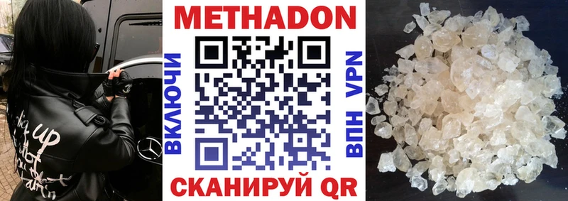 Метадон VHQ где продают Юрьев-Польский